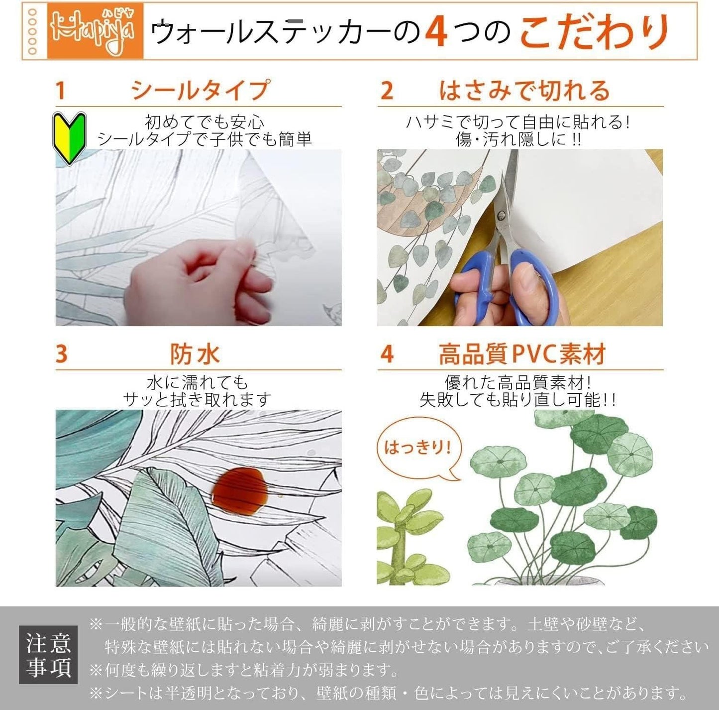 3D Vase Wall Sticker - (Pack of 4)